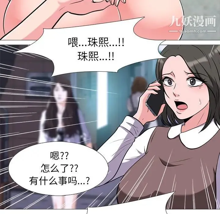 心机女教授 - 第13话 - page 58