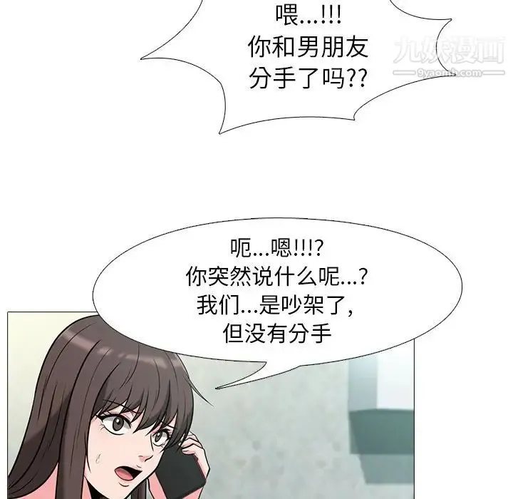 心机女教授 - 第13话 - page 59