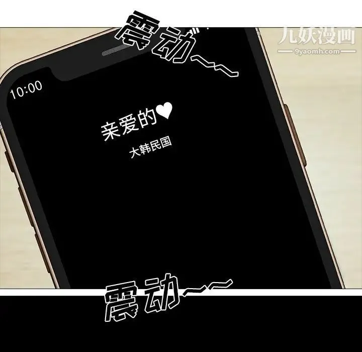 心机女教授 - 第13话 - page 75