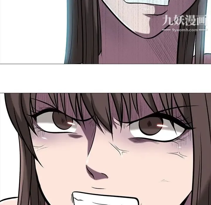 心机女教授 - 第13话 - page 89