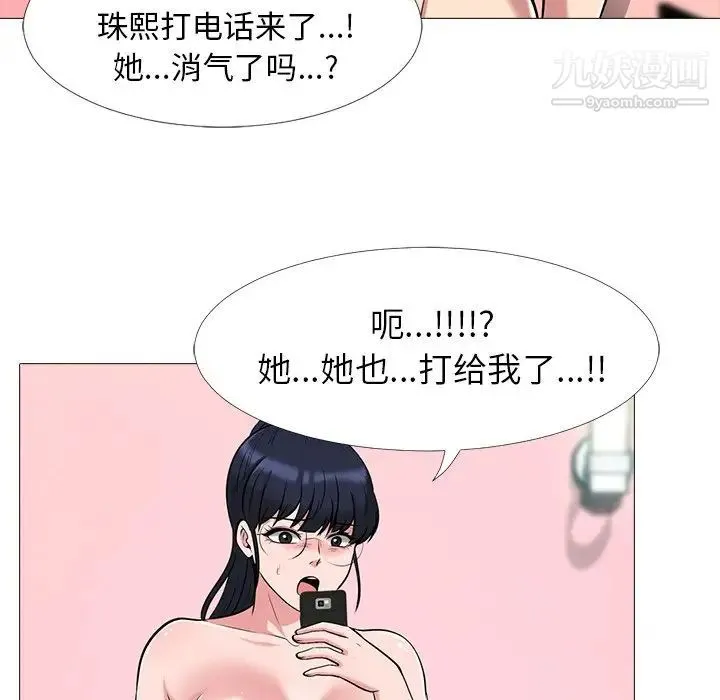 心机女教授 - 第13话 - page 97