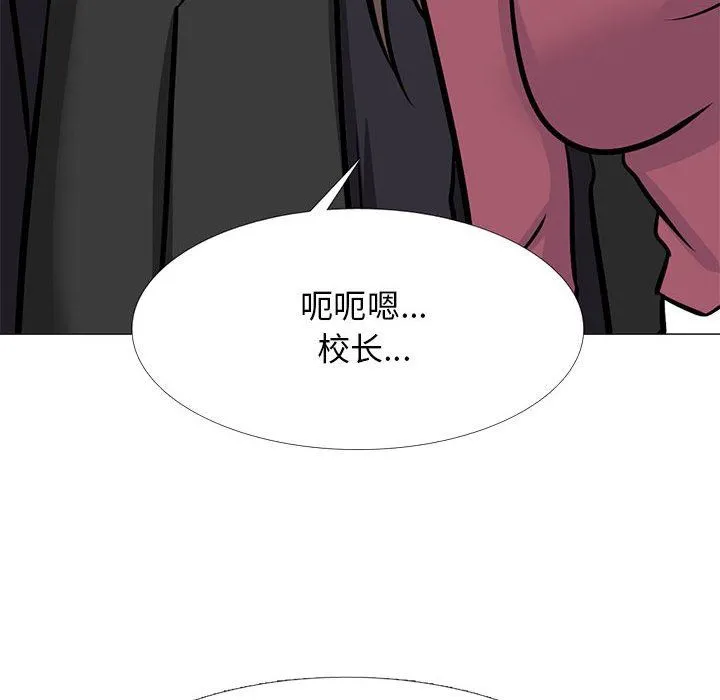心机女教授 - 第149话 - page 6