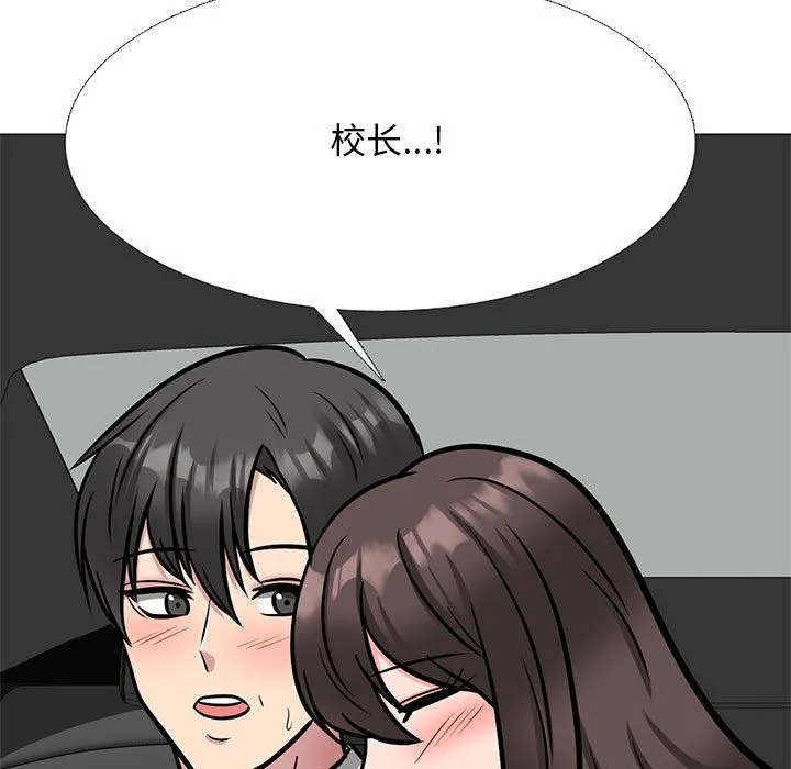 心机女教授 - 第149话 - page 7