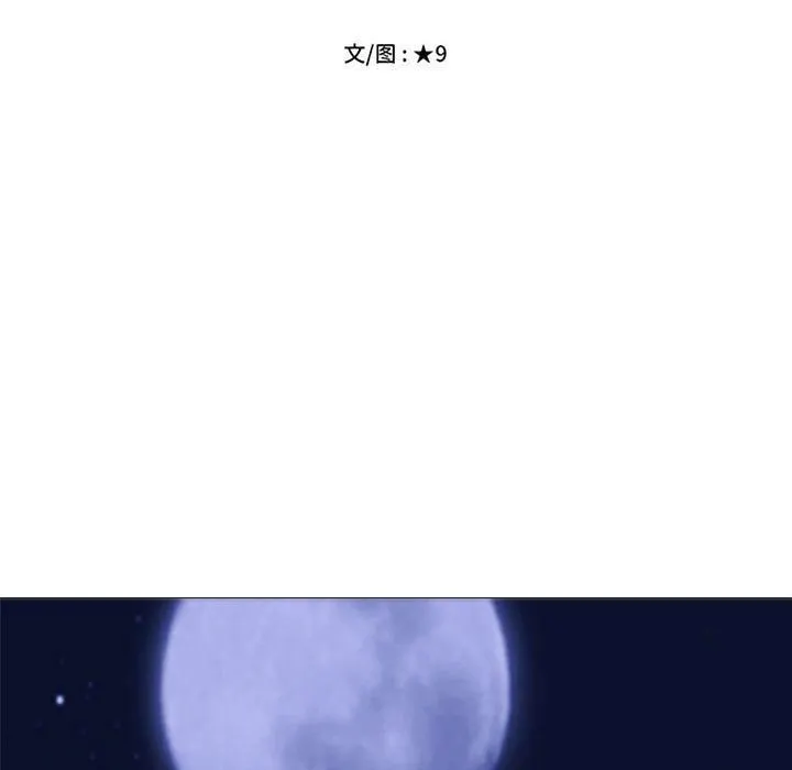 心机女教授 - 第149话 - page 11