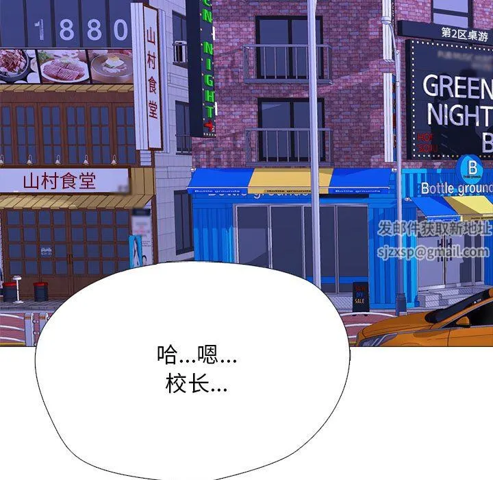 心机女教授 - 第149话 - page 13