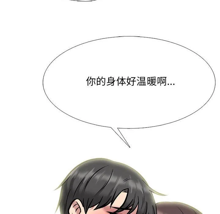 心机女教授 - 第149话 - page 14