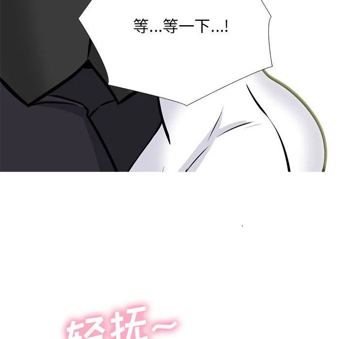 心机女教授 - 第149话 - page 16