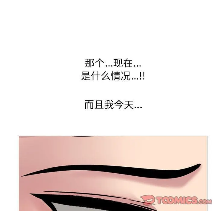 心机女教授 - 第149话 - page 21