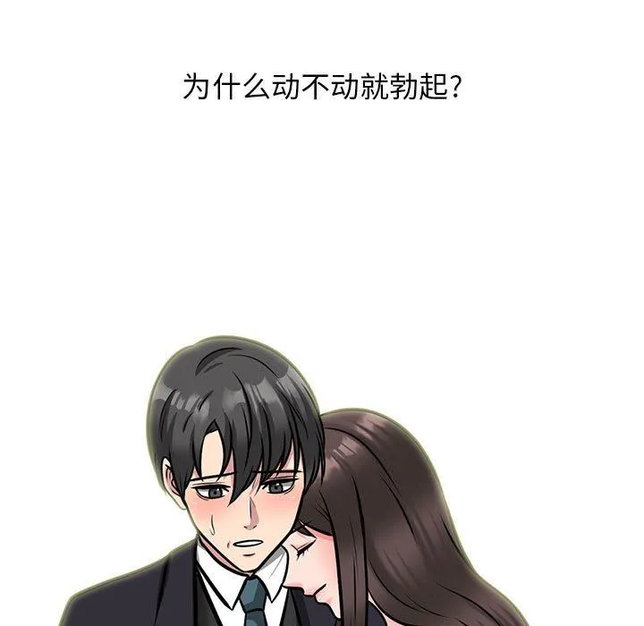 心机女教授 - 第149话 - page 23