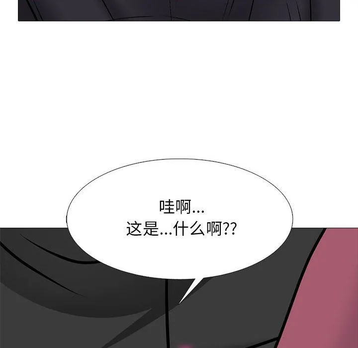 心机女教授 - 第149话 - page 26