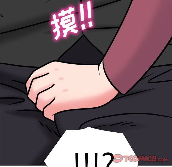 心机女教授 - 第149话 - page 27