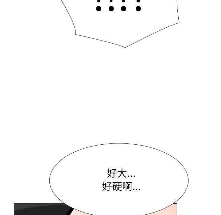 心机女教授 - 第149话 - page 28