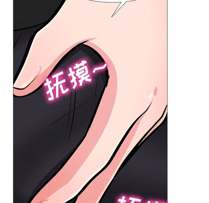 心机女教授 - 第149话 - page 29