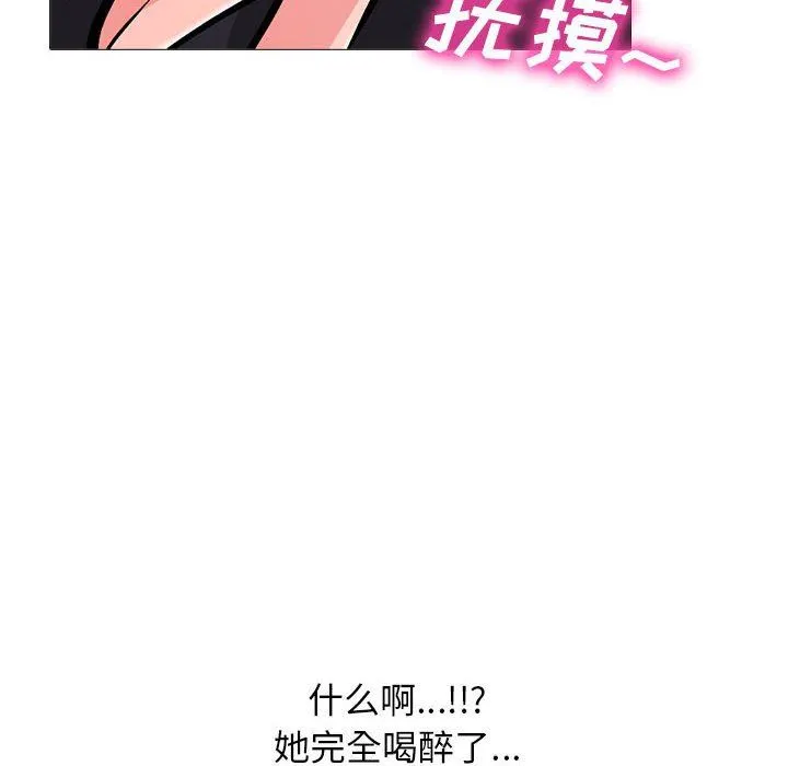 心机女教授 - 第149话 - page 30