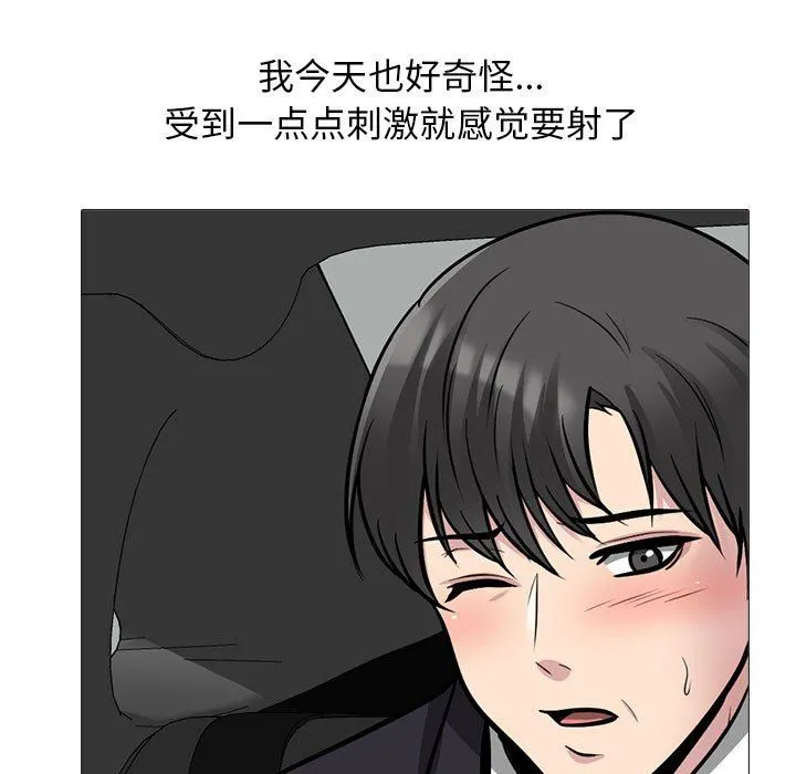 心机女教授 - 第149话 - page 31