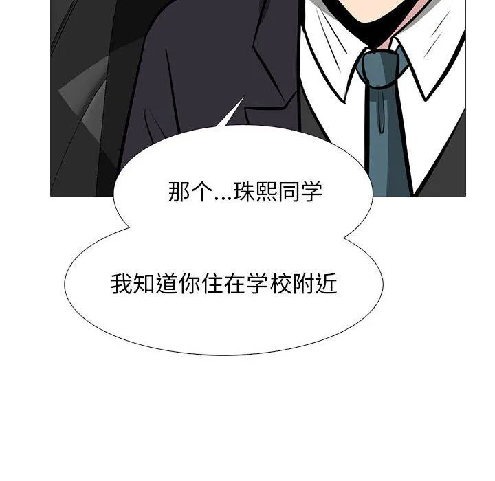 心机女教授 - 第149话 - page 32