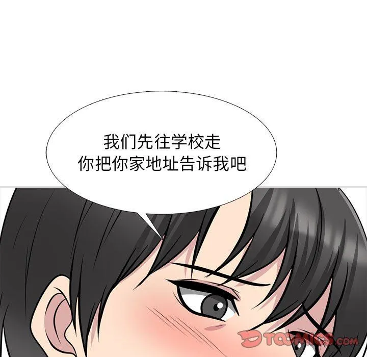心机女教授 - 第149话 - page 33