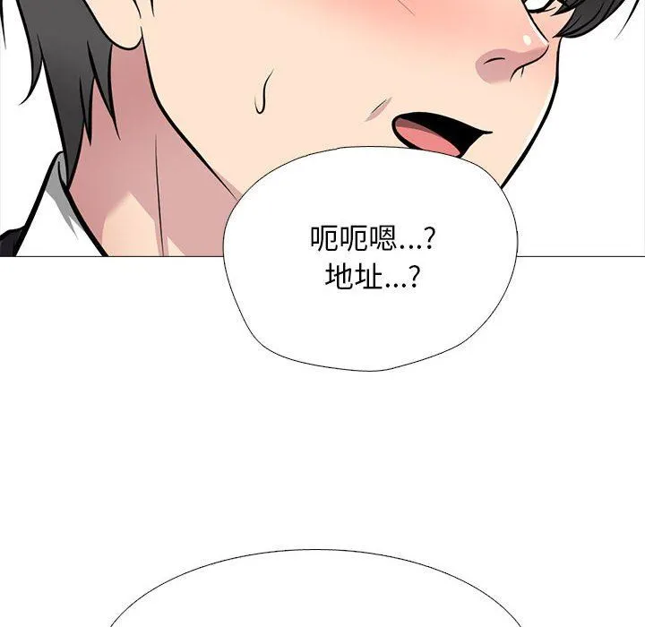 心机女教授 - 第149话 - page 34