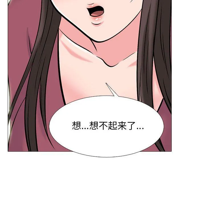 心机女教授 - 第149话 - page 36