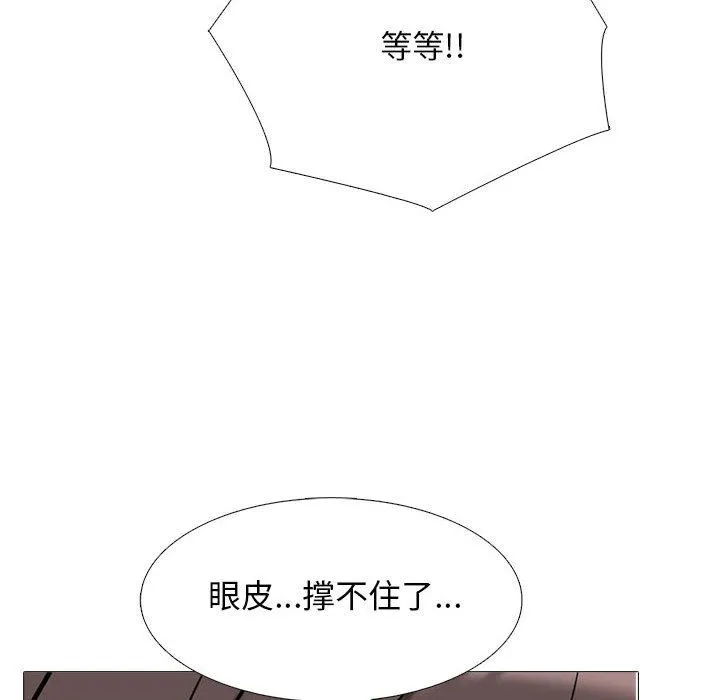 心机女教授 - 第149话 - page 40