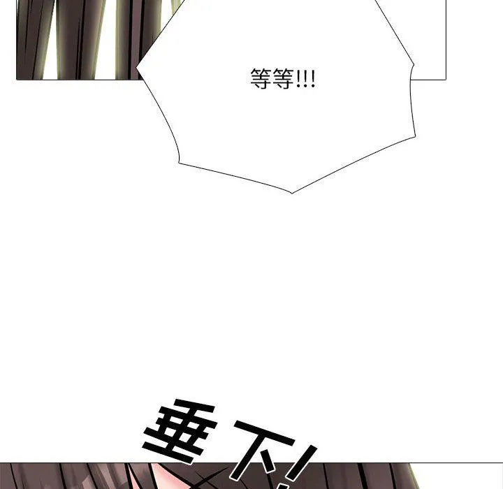 心机女教授 - 第149话 - page 42