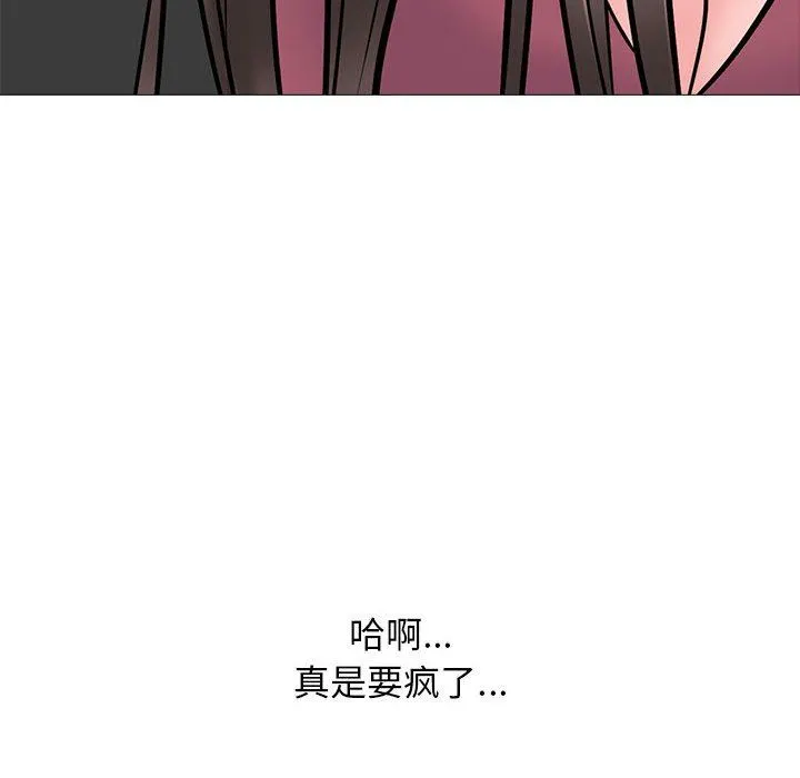 心机女教授 - 第149话 - page 44