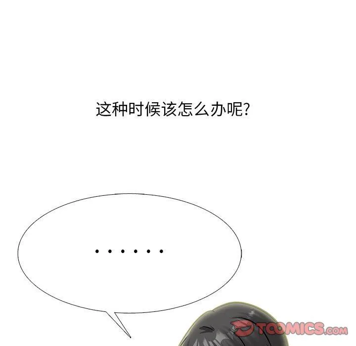 心机女教授 - 第149话 - page 45