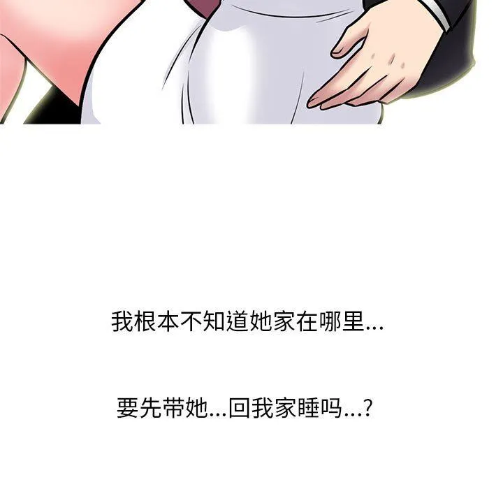 心机女教授 - 第149话 - page 47