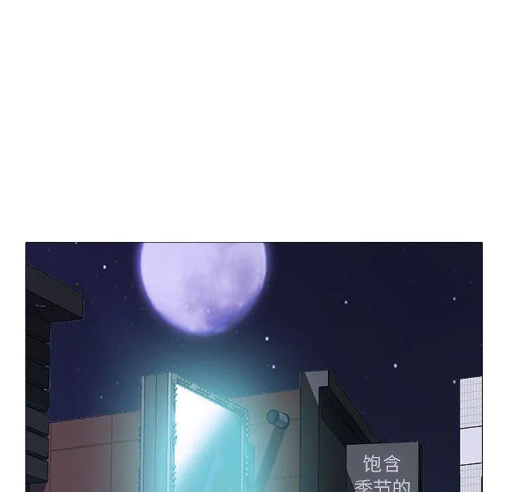 心机女教授 - 第149话 - page 54