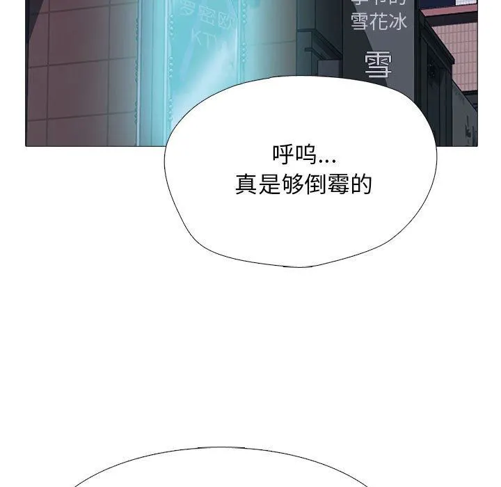 心机女教授 - 第149话 - page 55