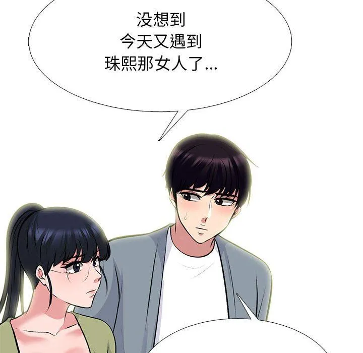 心机女教授 - 第149话 - page 56