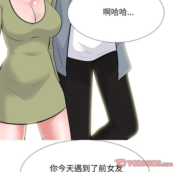 心机女教授 - 第149话 - page 57