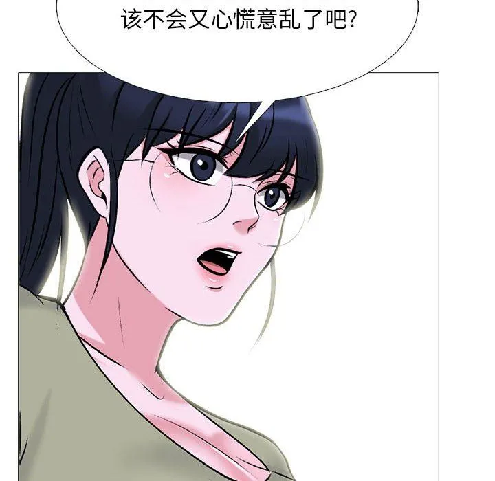 心机女教授 - 第149话 - page 58