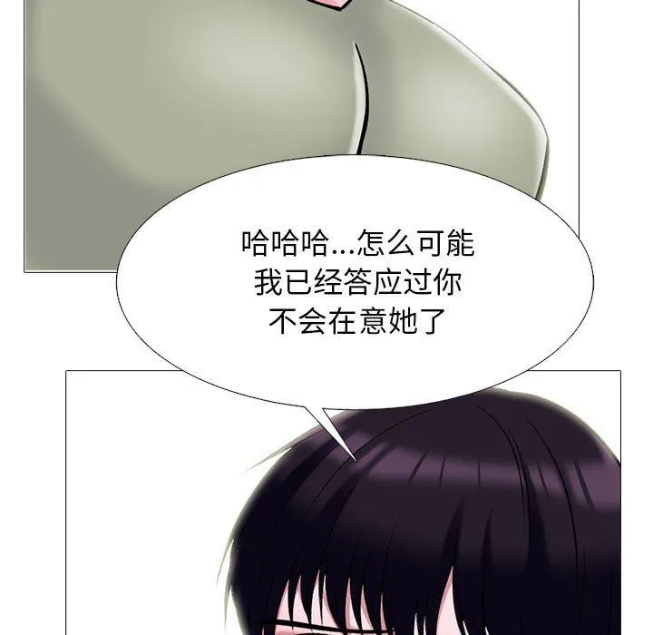 心机女教授 - 第149话 - page 59