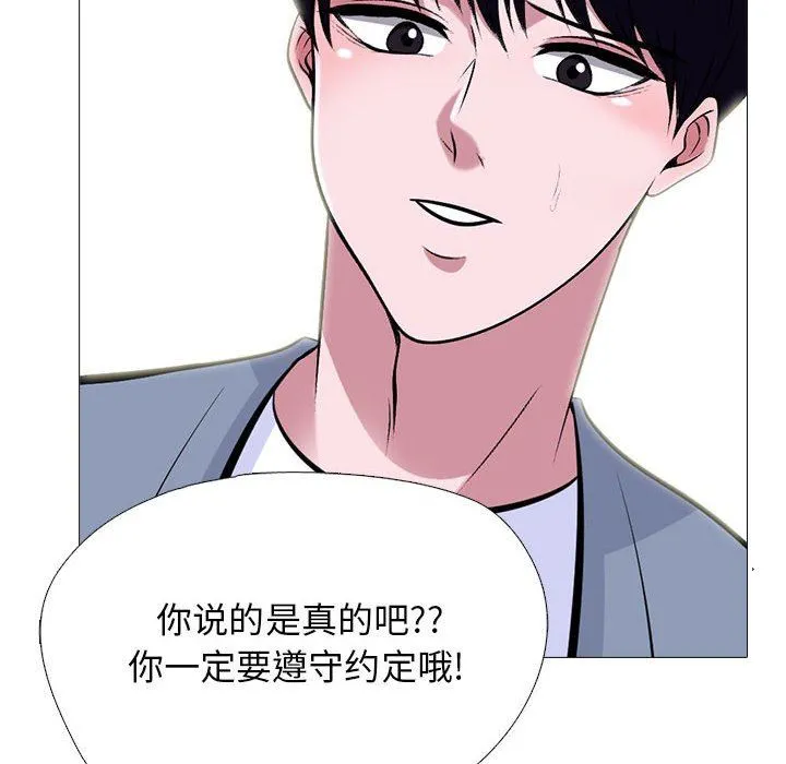 心机女教授 - 第149话 - page 60