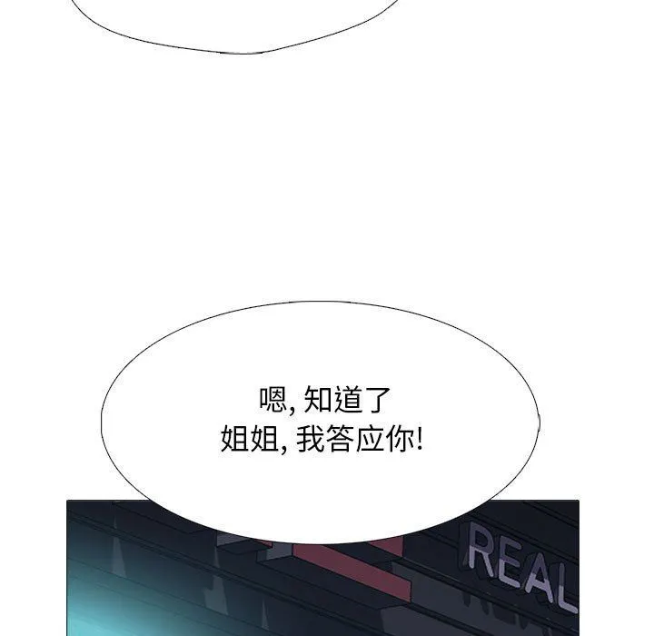 心机女教授 - 第149话 - page 61