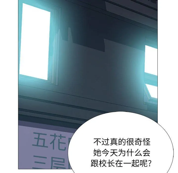 心机女教授 - 第149话 - page 62