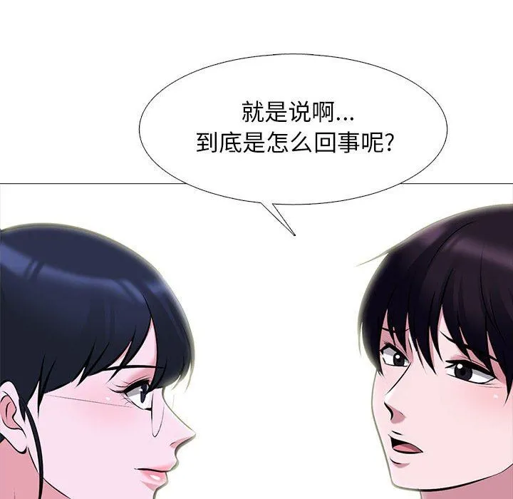 心机女教授 - 第149话 - page 64