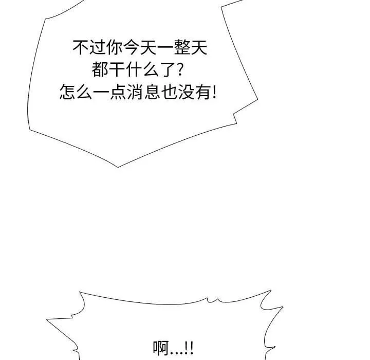 心机女教授 - 第149话 - page 70