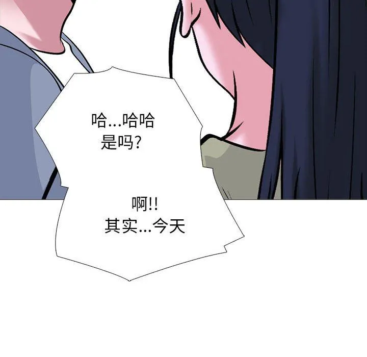 心机女教授 - 第149话 - page 78