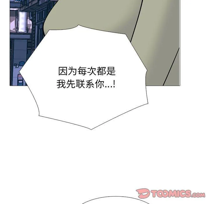 心机女教授 - 第149话 - page 81