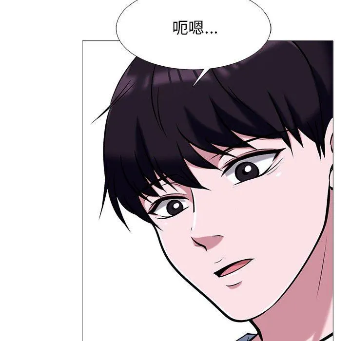 心机女教授 - 第149话 - page 82
