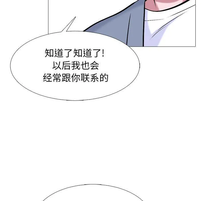 心机女教授 - 第149话 - page 83