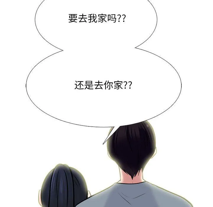 心机女教授 - 第149话 - page 84