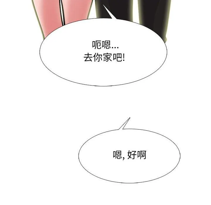心机女教授 - 第149话 - page 86