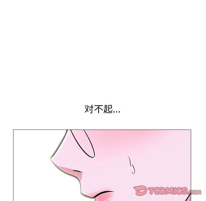 心机女教授 - 第149话 - page 87