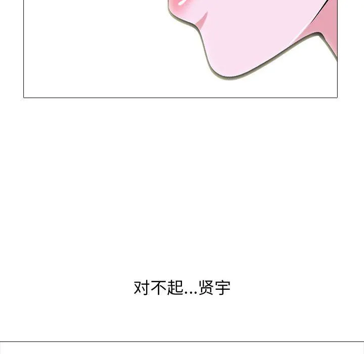 心机女教授 - 第149话 - page 88