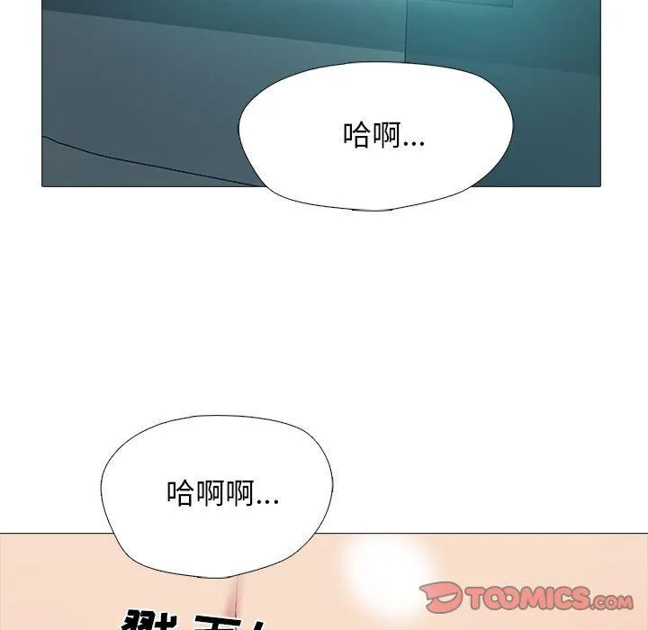 心机女教授 - 第149话 - page 93