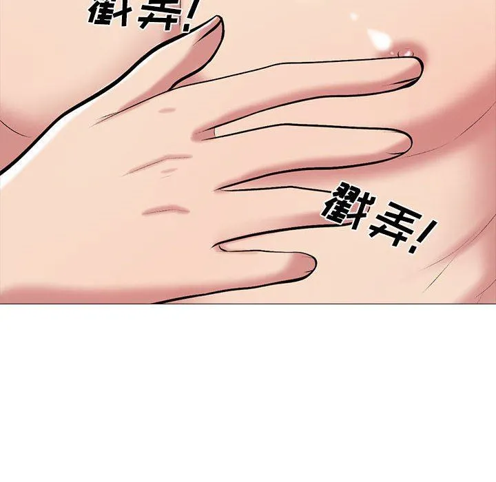 心机女教授 - 第149话 - page 94