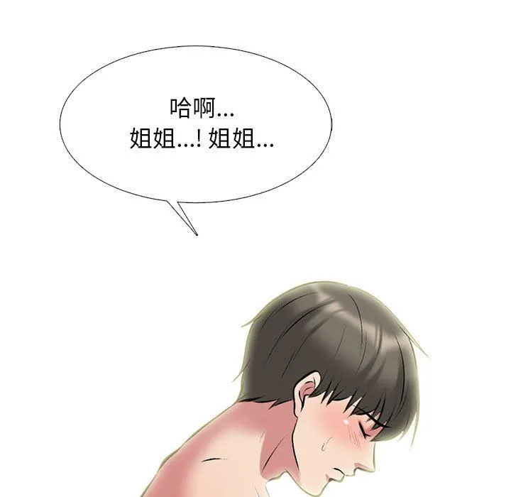 心机女教授 - 第149话 - page 97